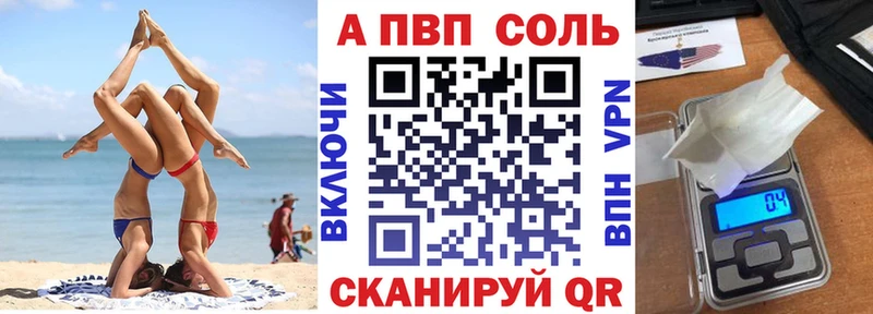 А ПВП крисы CK  Славянск-на-Кубани 