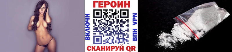 ГЕРОИН Heroin  OMG ссылка  Славянск-на-Кубани 