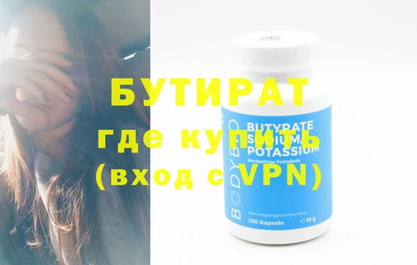 бутират Волосово