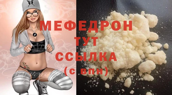 мефедрон мука Волоколамск