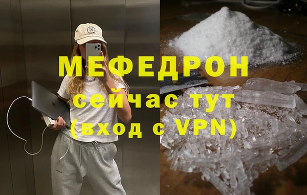 мефедрон мука Волоколамск