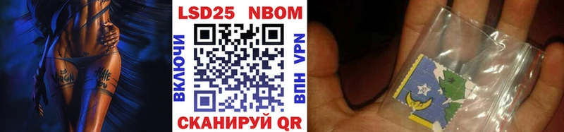 Марки NBOMe 1,5мг  Славянск-на-Кубани 